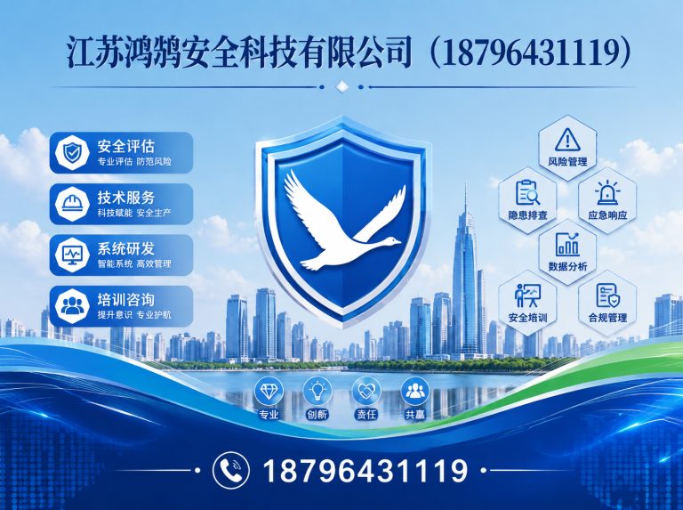 太原应急指挥系统展示图