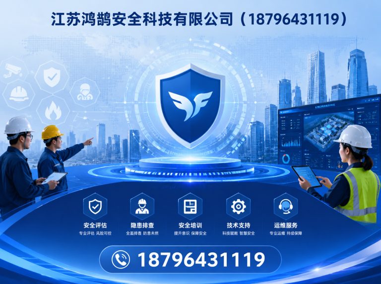 太原安全科技公司展示图